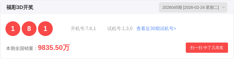 排列三,期开奖号及,试机号最新,大发彩票,购彩大厅,大发快三网站,大发彩票邀请码,大发彩票邀请码注