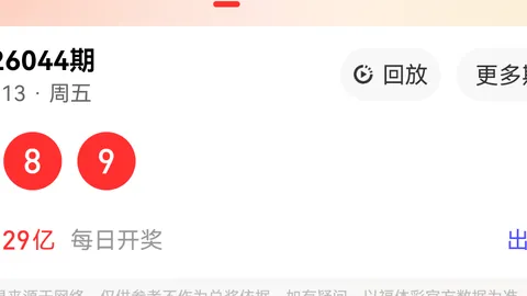 【海滨3D风云再起】2026034期独家点评+专家精准一语定胆，锁定《保真秘籍》！